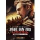 96時間/レクイエム<非情無情ロング・バージョン> [DVD]