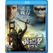 猿の惑星:新世紀(ライジング)