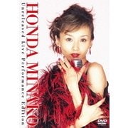 本田美奈子.30周年メモリアルディスク 命をあげよう Unreleased LIVE performance edition