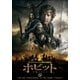 ホビット 決戦のゆくえ [DVD]