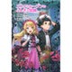 エルフとレーブンのふしぎな冒険〈1〉おそろしの森はキケンがいっぱい! [全集叢書]