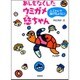 あしをなくしたウミガメ悠ちゃん―人工ヒレで泳げるように!(動物感動ノンフィクション) [全集叢書]