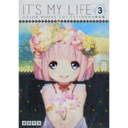 IT’S MY LIFE 3 カラーワークスコレクション限定版(裏少年サンデーコミックス)