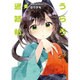 うらら迷路帖 2（まんがタイムKRコミックス） [コミック]