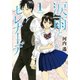 涙雨とセレナーデ（1）(KCデラックス) [コミック]