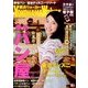 横浜ウォーカー 2015年 10月号 [雑誌]