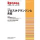 医学のあゆみ 2015年 9/19号 vol.254 No.12 [雑誌]