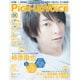 Pick-Up Voice (ピックアップヴォイス) 2015年 11月号 [雑誌]