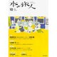本の旅人 2015年 10月号 [雑誌]