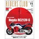 RIDERS CLUB (ライダース クラブ) 2015年 11月号 [雑誌]
