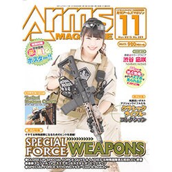 Arms MAGAZINE (アームズマガジン) 2015年 11月号 [雑誌]
