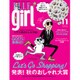 ELLE girl 2015年 11月号 [雑誌]