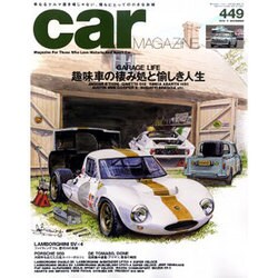 car MAGAZINE (カーマガジン) 2015年 11月号 [雑誌]