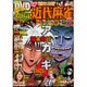 近代麻雀 2015年 11/1号 [雑誌]