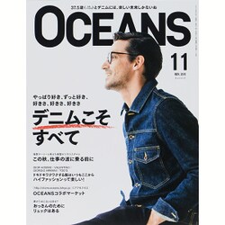OCEANS (オーシャンズ) 2015年 11月号 [雑誌]