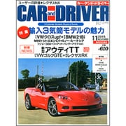 CAR and DRIVER (カーアンドドライバー) 2015年 11月号 [雑誌]
