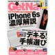 GET Navi (ゲットナビ) 2015年 11月号 [雑誌]
