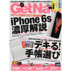 GET Navi (ゲットナビ) 2015年 11月号 [雑誌]