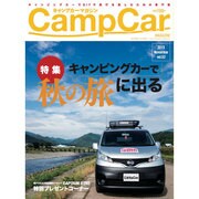 キャンプカーマガジン 2015年 11月号 vol.52 [雑誌]