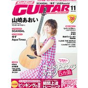 Go ! Go ! GUITAR (ギター) 2015年 11月号 [雑誌]