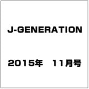 J-GENERATION 2015年 11月号 [雑誌]