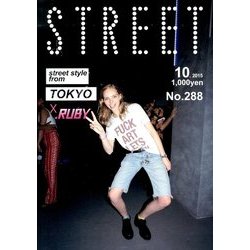 STREET (ストリート) 2015年 10月号 [雑誌]