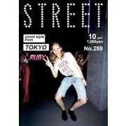 STREET (ストリート) 2015年 10月号 [雑誌]