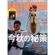 SALT WATER (ソルトウォーター) 2015年 11月号 [雑誌]