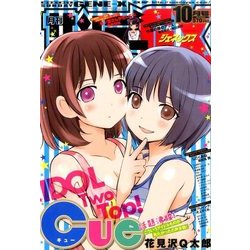 月刊 サンデー GX (ジェネックス) 2015年 10月号 [雑誌]