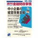 週刊金融財政事情 2015年 10/26号 [雑誌]