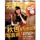 デジキャパ ! 2015年 10月号 [雑誌]