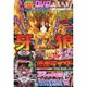 パチンコ必勝本 CLIMAX (クライマックス) 2015年 11月号 [雑誌]