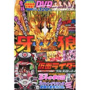 パチンコ必勝本 CLIMAX (クライマックス) 2015年 11月号 [雑誌]