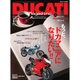 DUCATI Magazine (ドゥカティ マガジン) 2015年 11月号 [雑誌]