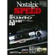 ノスタルジックスピード 2015年 11月号 vol.008 [雑誌]