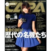 CAPA (キャパ) 2015年 10月号 [雑誌]
