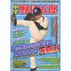 中学野球太郎VOL.8 [ムックその他]