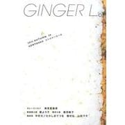GINGER L。 20 [単行本]