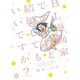 BL漫画家ですけど結婚してもいいですか?（GUSH COMICS DX） [コミック]
