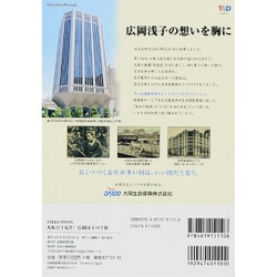 ヨドバシ Com 九転び十起き 広岡浅子の生涯 ムックその他 通販 全品無料配達