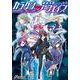 カラクリ・ノーフェイス(電撃文庫) [文庫]