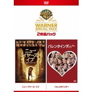 ニューイヤーズ・イブ/バレンタインデー ワーナー・スペシャル・パック