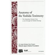 Anatomy of the Yoshida Testimony―The Fukushima Nuclear Crisis as seen through the Yoshida Hearings [単行本]