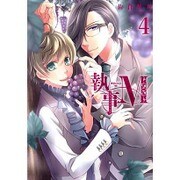 執事M 4（IDコミックス ZERO-SUMコミックス） [コミック]