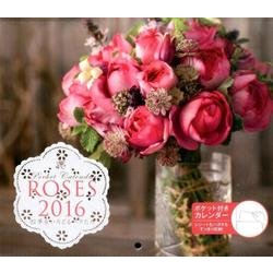 ROSES四季を彩るバラたち 2016 [カレンダー]