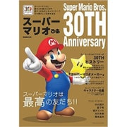 スーパーマリオぴあ [ムック・その他]