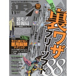 iP ! (アイピー) 2015年 11月号 [雑誌]