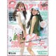 Ranzuki (ランズキ) 2015年 11月号 [雑誌]