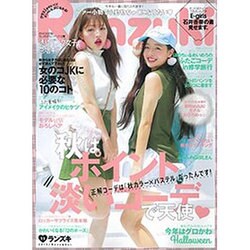 Ranzuki (ランズキ) 2015年 11月号 [雑誌]