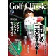 Golf Classic (ゴルフクラシック) 2015年 11月号 [雑誌]